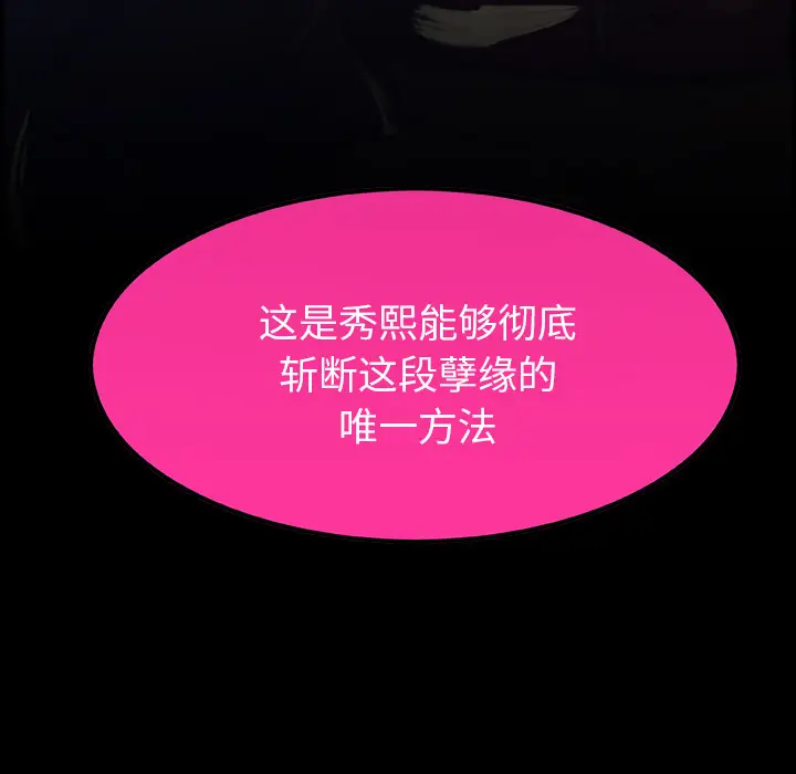任何小姐[顶通]韩漫全集-第1话无删减无遮挡章节图片 