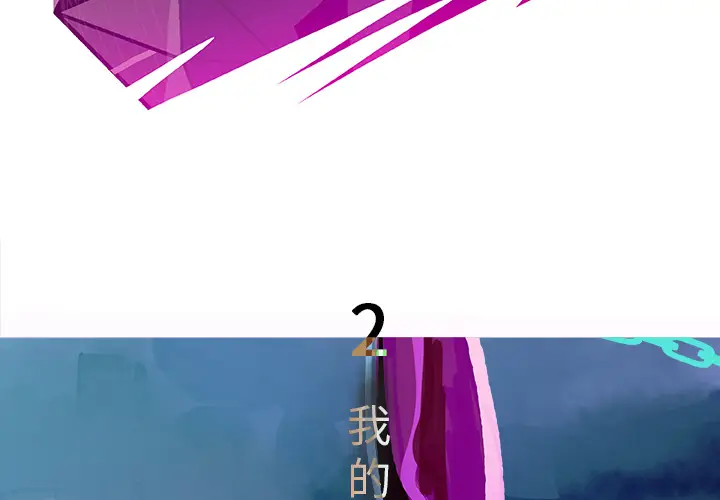 任何小姐[顶通]韩漫全集-第2话无删减无遮挡章节图片 