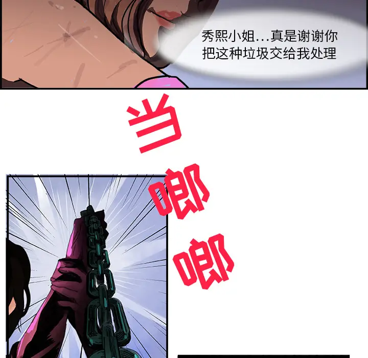 任何小姐[顶通]韩漫全集-第2话无删减无遮挡章节图片 