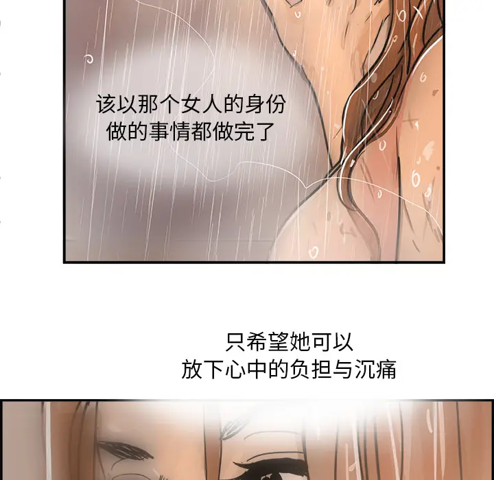 任何小姐[顶通]韩漫全集-第2话无删减无遮挡章节图片 