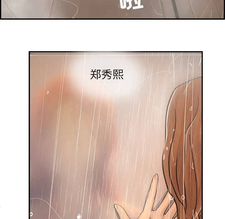 任何小姐[顶通]韩漫全集-第2话无删减无遮挡章节图片 