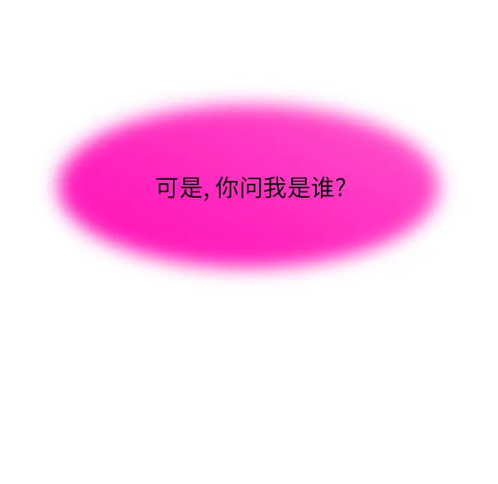 任何小姐[顶通]韩漫全集-第2话无删减无遮挡章节图片 