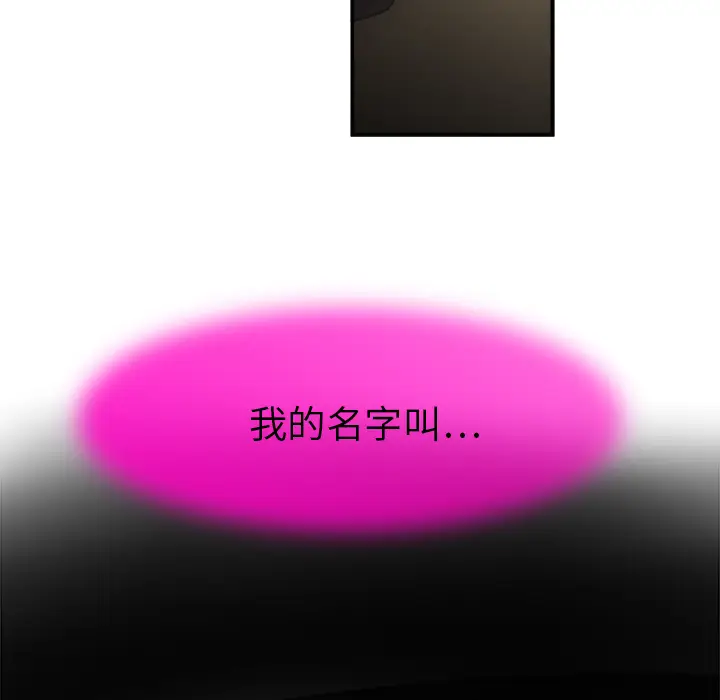 任何小姐[顶通]韩漫全集-第2话无删减无遮挡章节图片 
