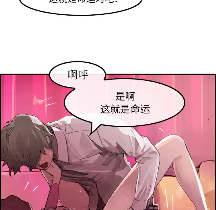 任何小姐[顶通]韩漫全集-第3话无删减无遮挡章节图片 