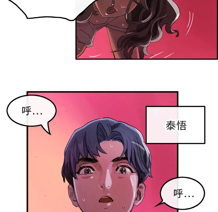 任何小姐[顶通]韩漫全集-第3话无删减无遮挡章节图片 