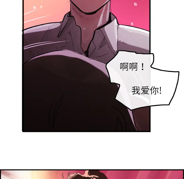 任何小姐[顶通]韩漫全集-第3话无删减无遮挡章节图片 