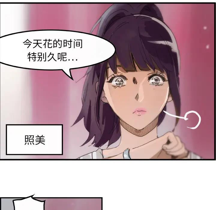 任何小姐[顶通]韩漫全集-第3话无删减无遮挡章节图片 