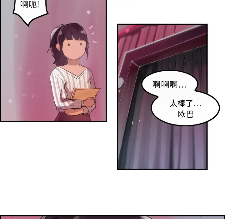 任何小姐[顶通]韩漫全集-第3话无删减无遮挡章节图片 