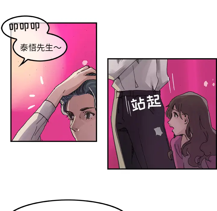 任何小姐[顶通]韩漫全集-第3话无删减无遮挡章节图片 
