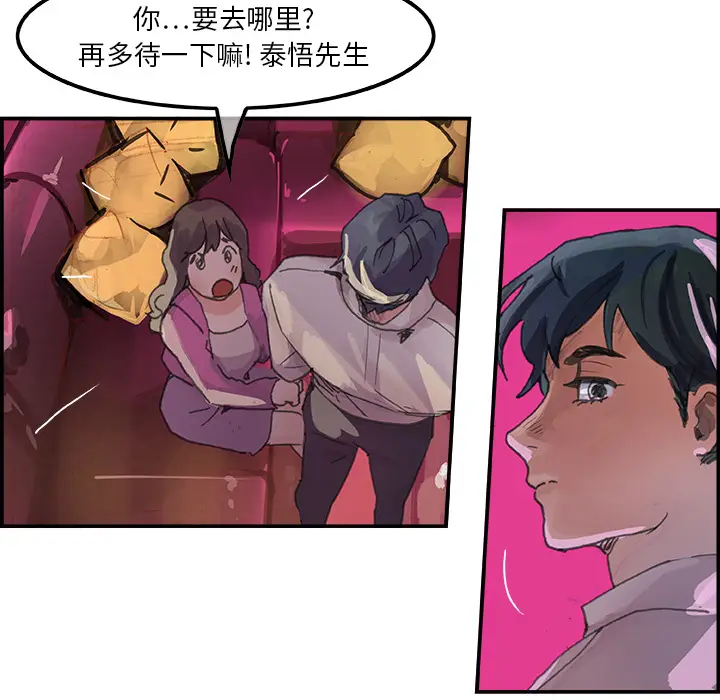 任何小姐[顶通]韩漫全集-第3话无删减无遮挡章节图片 