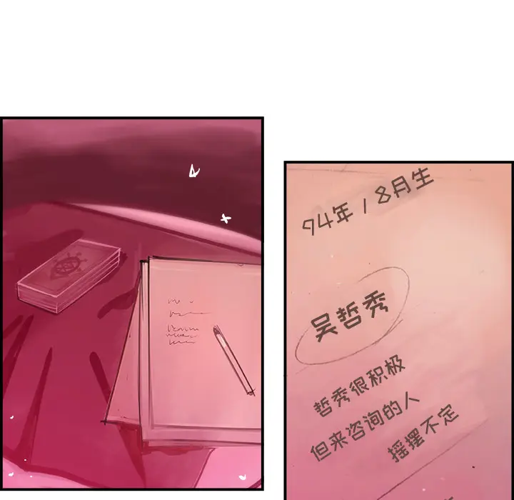 任何小姐[顶通]韩漫全集-第3话无删减无遮挡章节图片 
