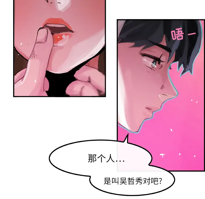 任何小姐[顶通]韩漫全集-第3话无删减无遮挡章节图片 