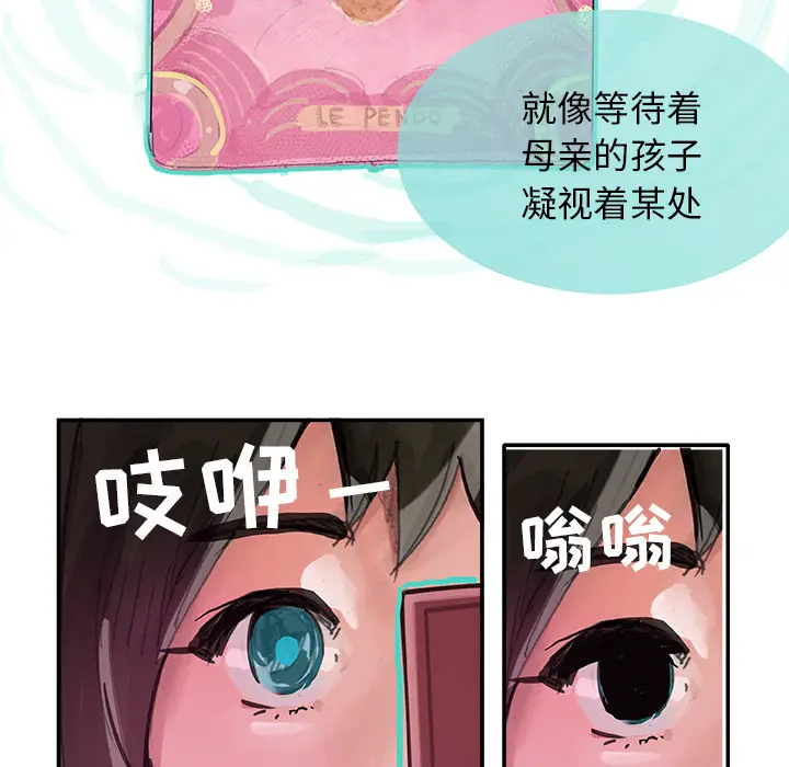 任何小姐[顶通]韩漫全集-第3话无删减无遮挡章节图片 