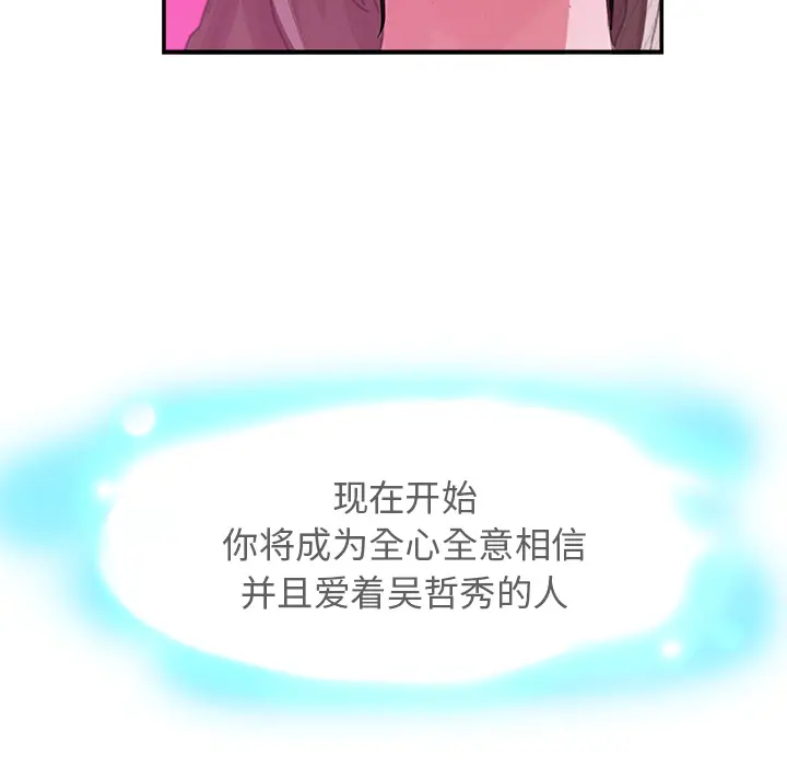 任何小姐[顶通]韩漫全集-第3话无删减无遮挡章节图片 