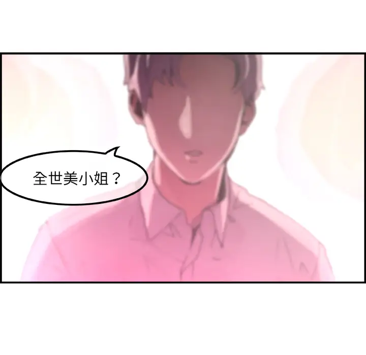 任何小姐[顶通]韩漫全集-第3话无删减无遮挡章节图片 