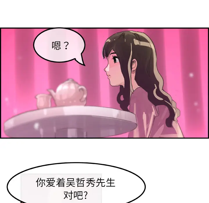 任何小姐[顶通]韩漫全集-第3话无删减无遮挡章节图片 