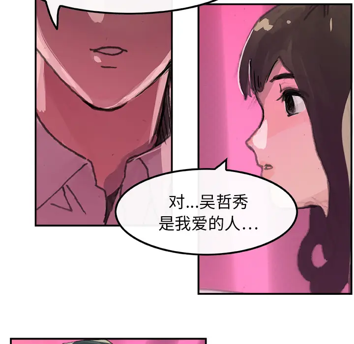 任何小姐[顶通]韩漫全集-第3话无删减无遮挡章节图片 