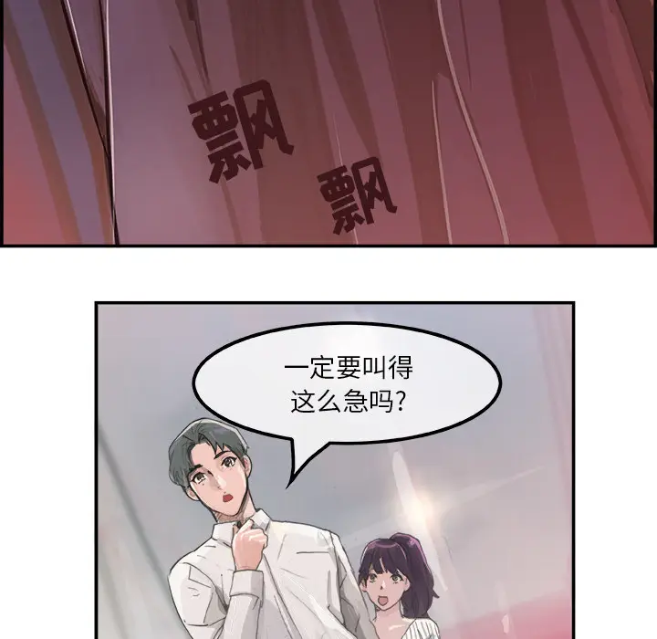 任何小姐[顶通]韩漫全集-第3话无删减无遮挡章节图片 