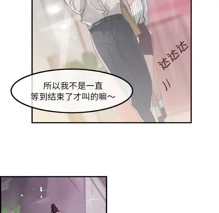 任何小姐[顶通]韩漫全集-第3话无删减无遮挡章节图片 