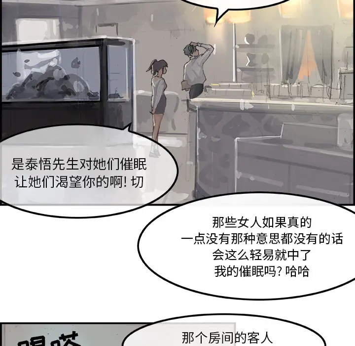 任何小姐[顶通]韩漫全集-第3话无删减无遮挡章节图片 