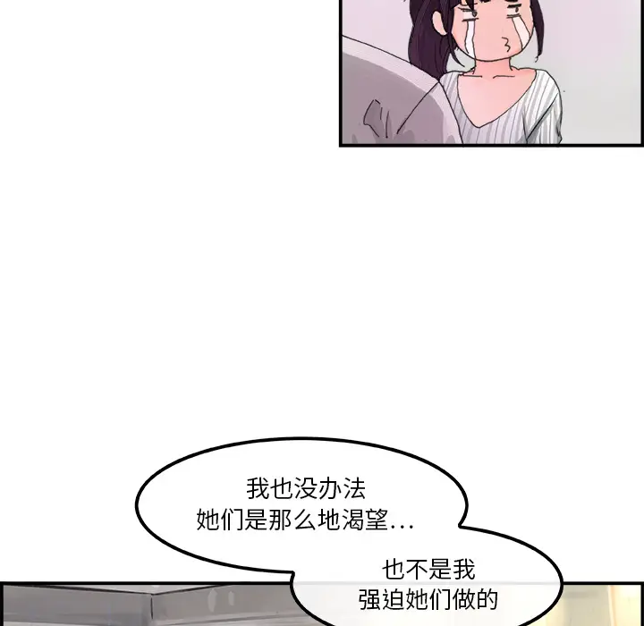 任何小姐[顶通]韩漫全集-第3话无删减无遮挡章节图片 