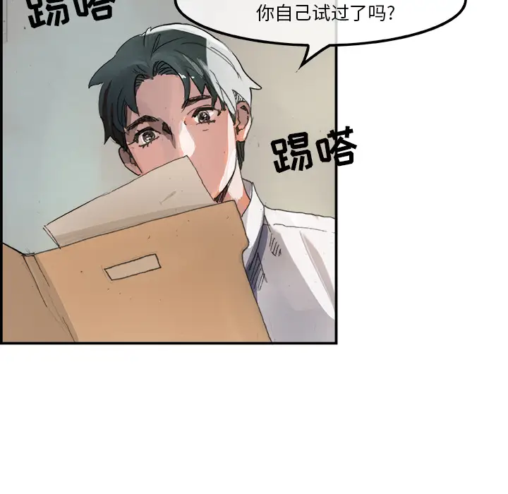 任何小姐[顶通]韩漫全集-第3话无删减无遮挡章节图片 