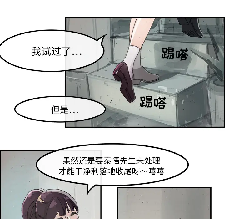 任何小姐[顶通]韩漫全集-第3话无删减无遮挡章节图片 