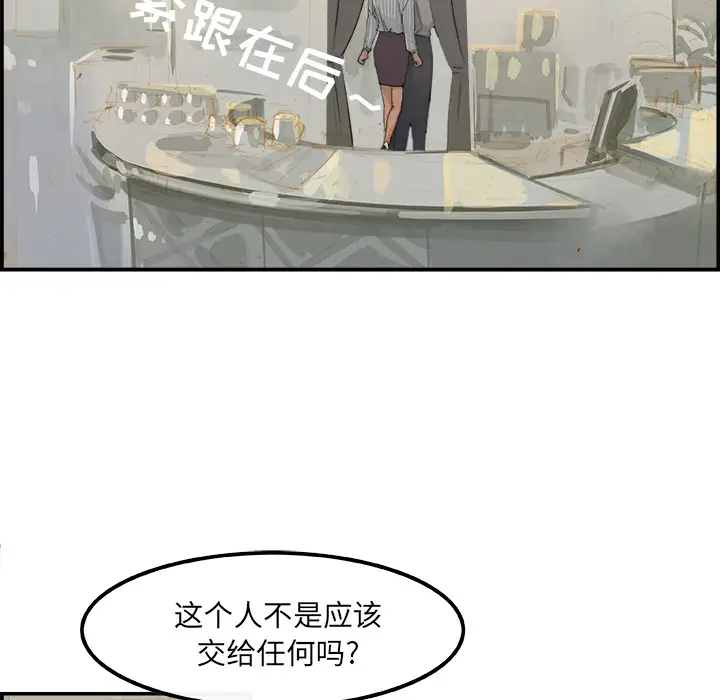 任何小姐[顶通]韩漫全集-第3话无删减无遮挡章节图片 