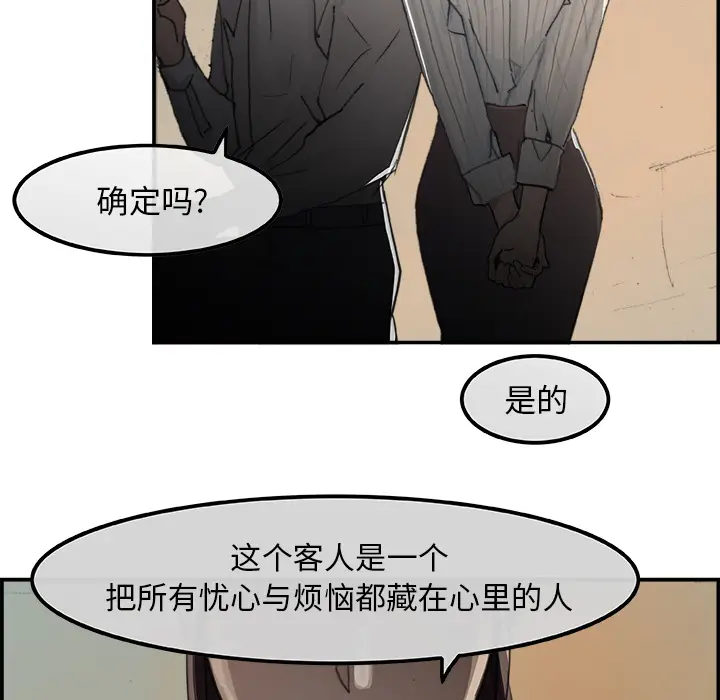 任何小姐[顶通]韩漫全集-第3话无删减无遮挡章节图片 