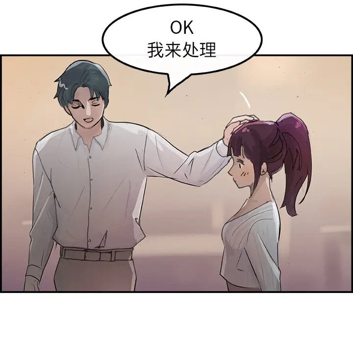 任何小姐[顶通]韩漫全集-第3话无删减无遮挡章节图片 