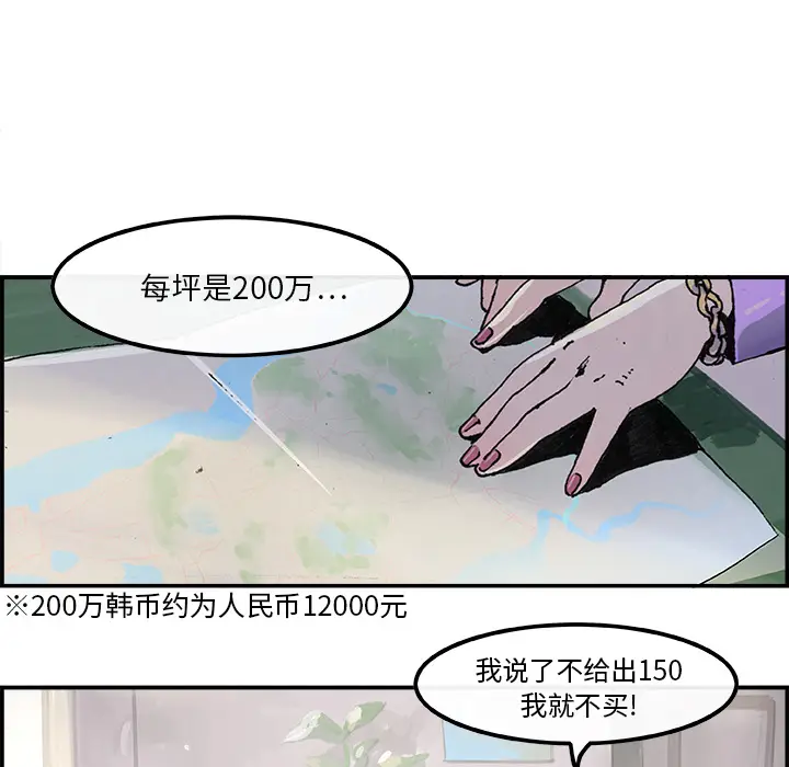 任何小姐[顶通]韩漫全集-第3话无删减无遮挡章节图片 