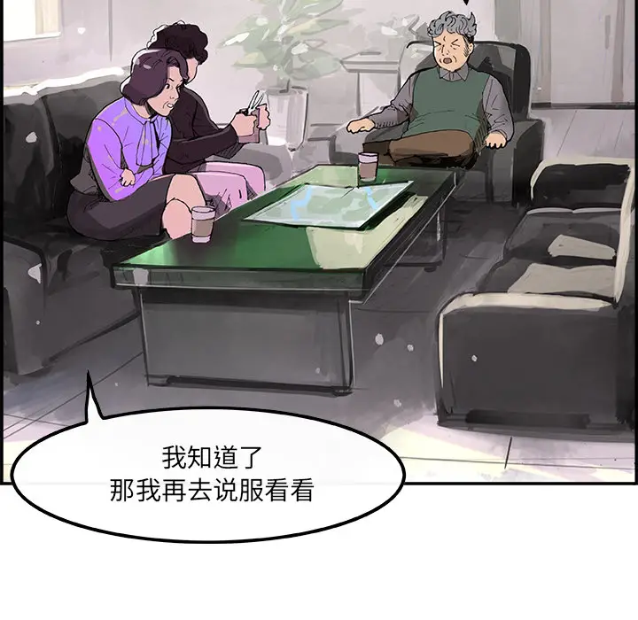 任何小姐[顶通]韩漫全集-第3话无删减无遮挡章节图片 