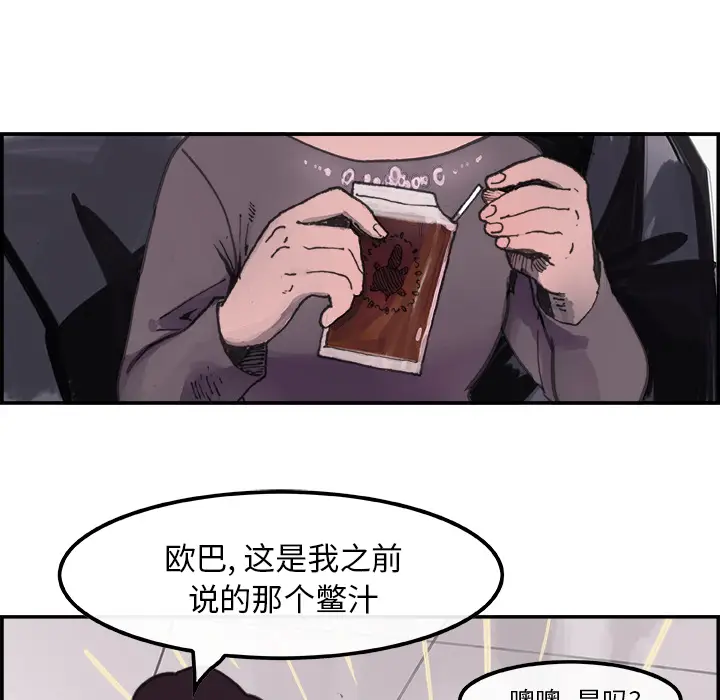任何小姐[顶通]韩漫全集-第3话无删减无遮挡章节图片 