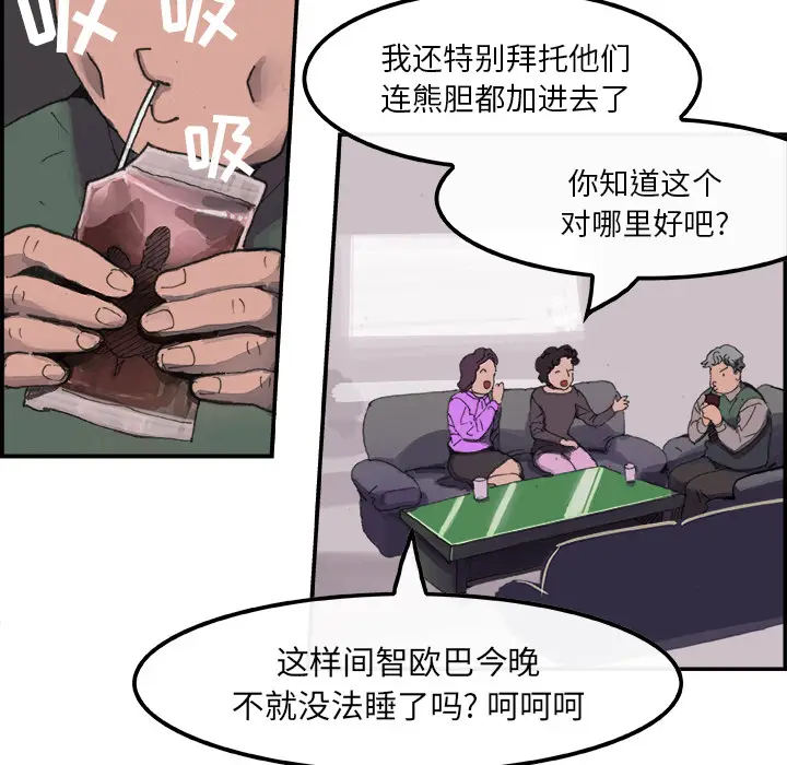 任何小姐[顶通]韩漫全集-第3话无删减无遮挡章节图片 