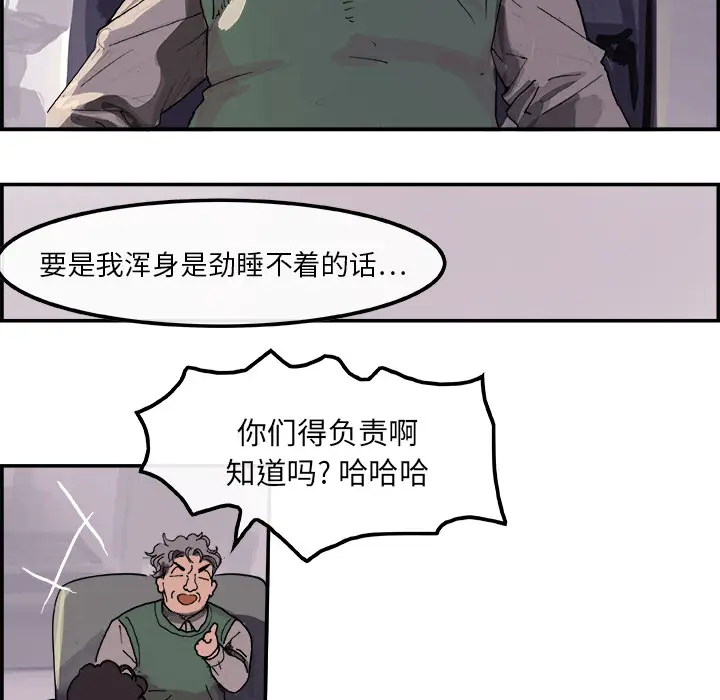 任何小姐[顶通]韩漫全集-第3话无删减无遮挡章节图片 