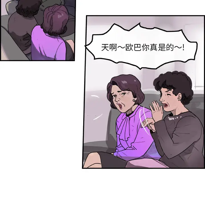 任何小姐[顶通]韩漫全集-第3话无删减无遮挡章节图片 