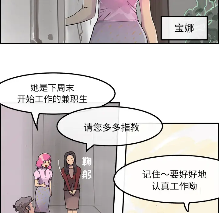 任何小姐[顶通]韩漫全集-第3话无删减无遮挡章节图片 