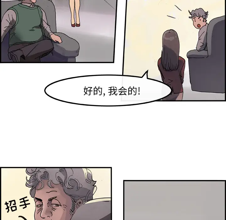 任何小姐[顶通]韩漫全集-第3话无删减无遮挡章节图片 