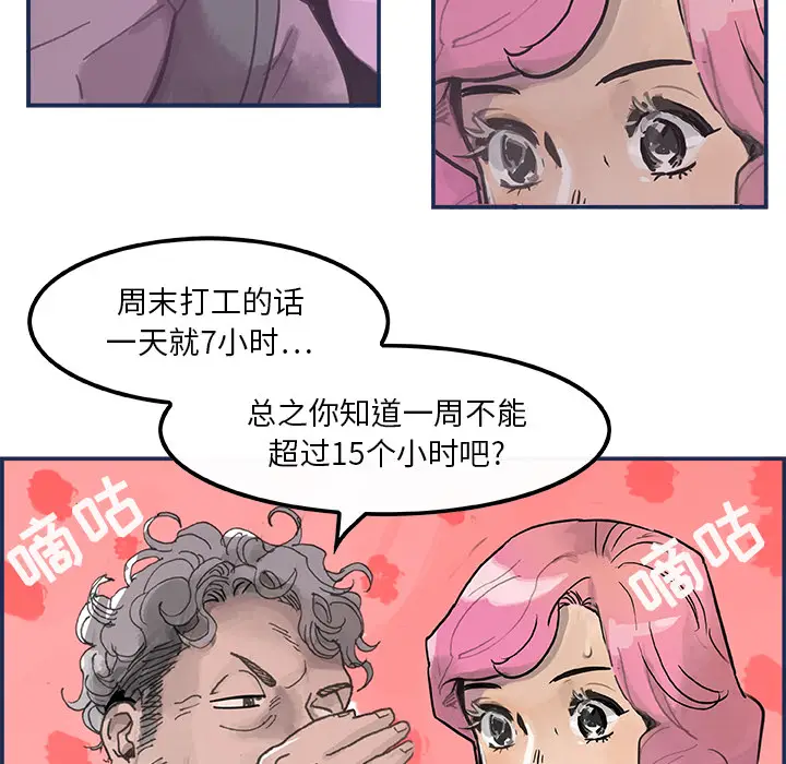 任何小姐[顶通]韩漫全集-第3话无删减无遮挡章节图片 