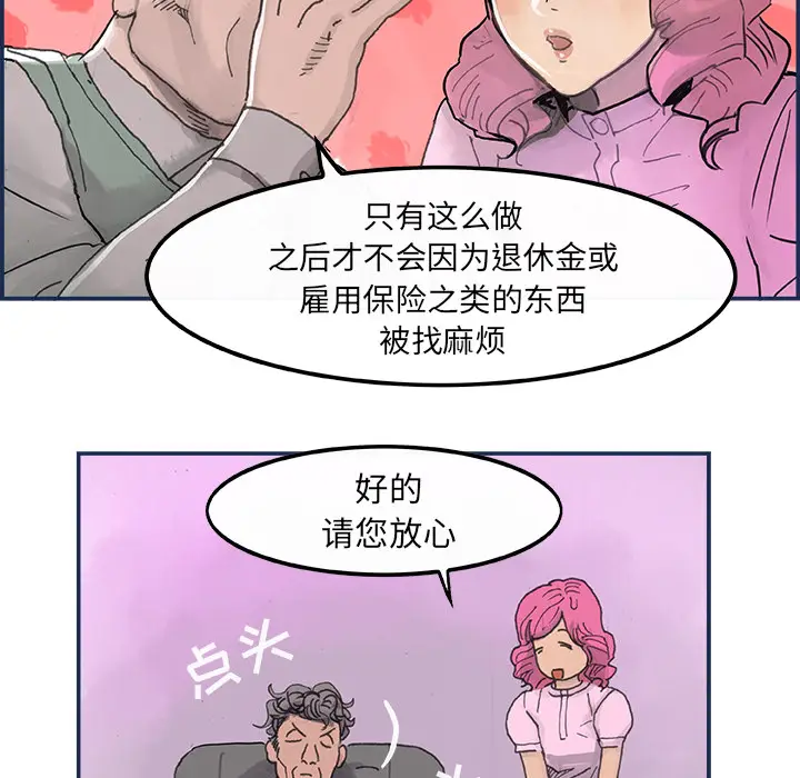 任何小姐[顶通]韩漫全集-第3话无删减无遮挡章节图片 