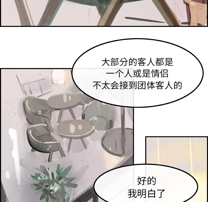 任何小姐[顶通]韩漫全集-第3话无删减无遮挡章节图片 