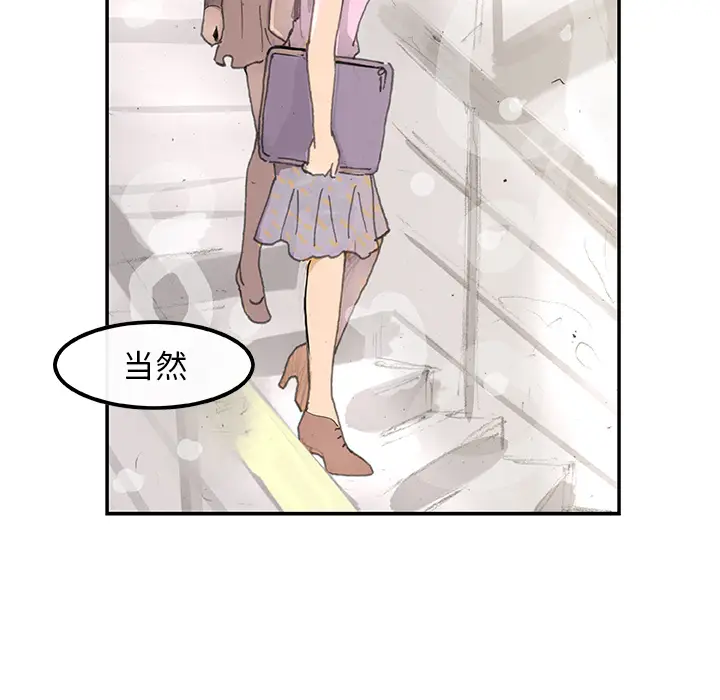 任何小姐[顶通]韩漫全集-第3话无删减无遮挡章节图片 