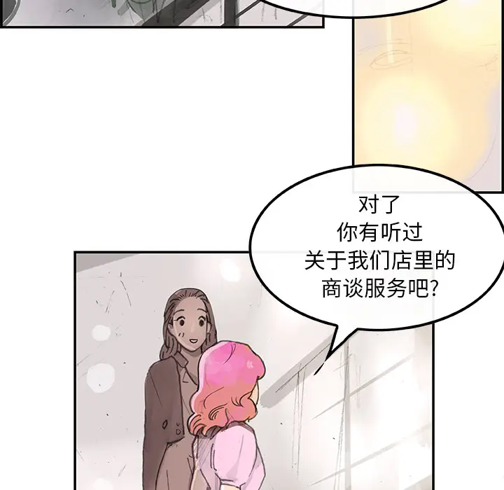 任何小姐[顶通]韩漫全集-第3话无删减无遮挡章节图片 