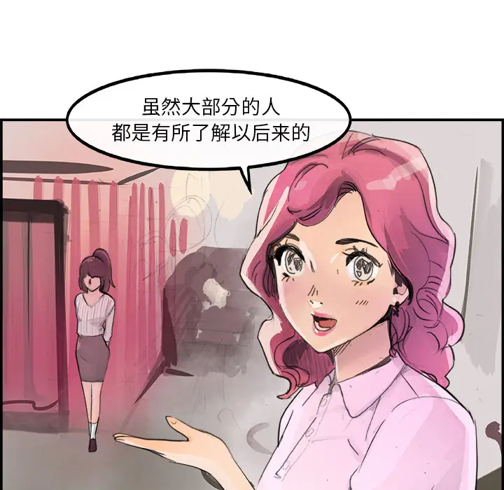 任何小姐[顶通]韩漫全集-第3话无删减无遮挡章节图片 