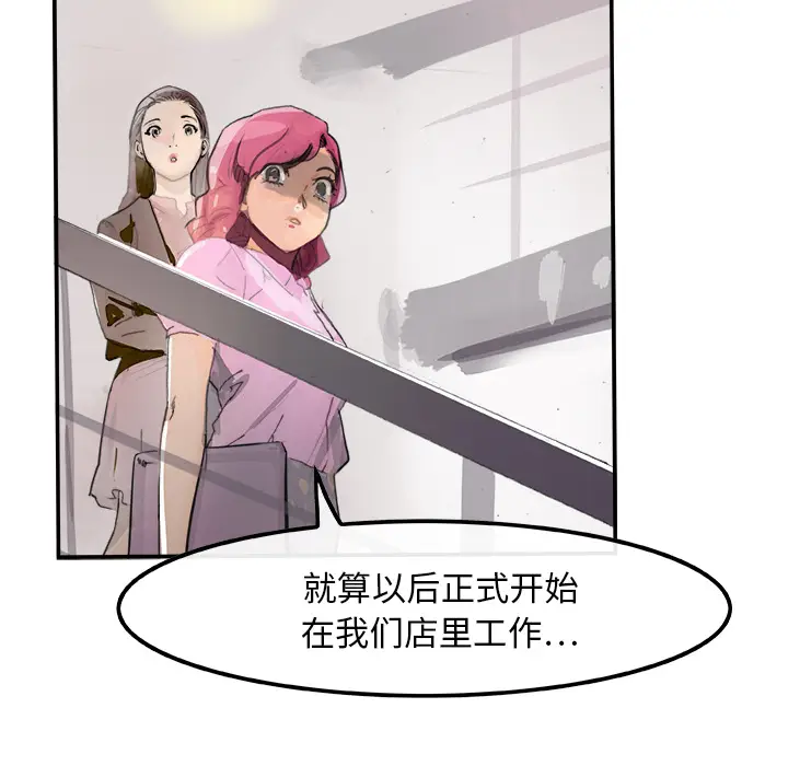 任何小姐[顶通]韩漫全集-第3话无删减无遮挡章节图片 