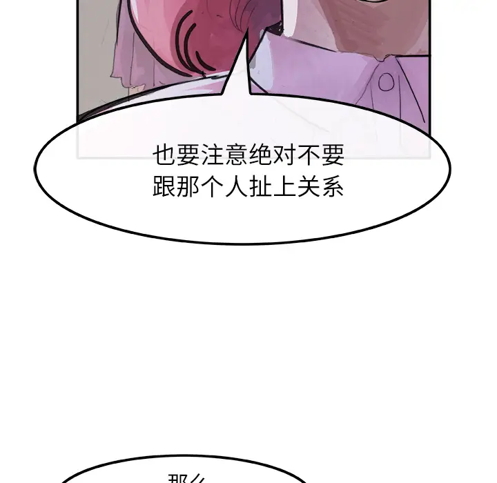 任何小姐[顶通]韩漫全集-第3话无删减无遮挡章节图片 
