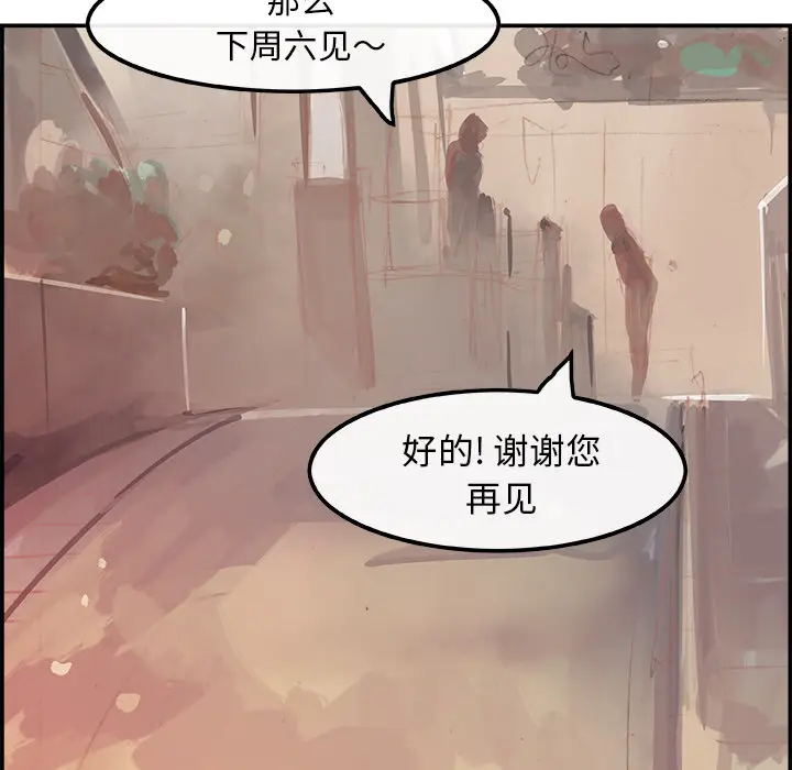 任何小姐[顶通]韩漫全集-第3话无删减无遮挡章节图片 