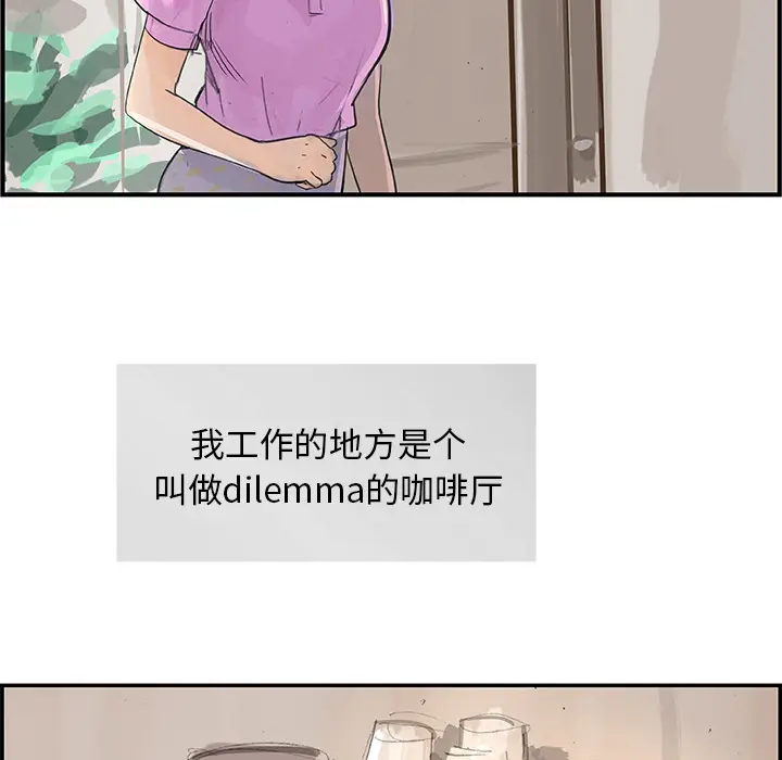 任何小姐[顶通]韩漫全集-第3话无删减无遮挡章节图片 
