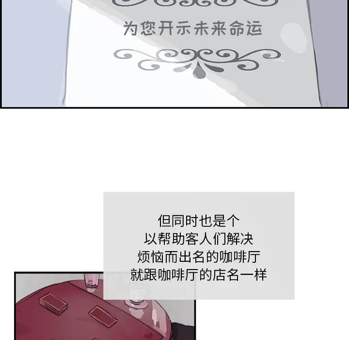 任何小姐[顶通]韩漫全集-第3话无删减无遮挡章节图片 