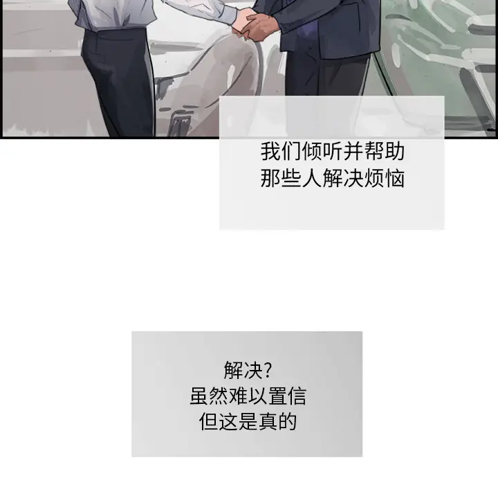 任何小姐[顶通]韩漫全集-第3话无删减无遮挡章节图片 